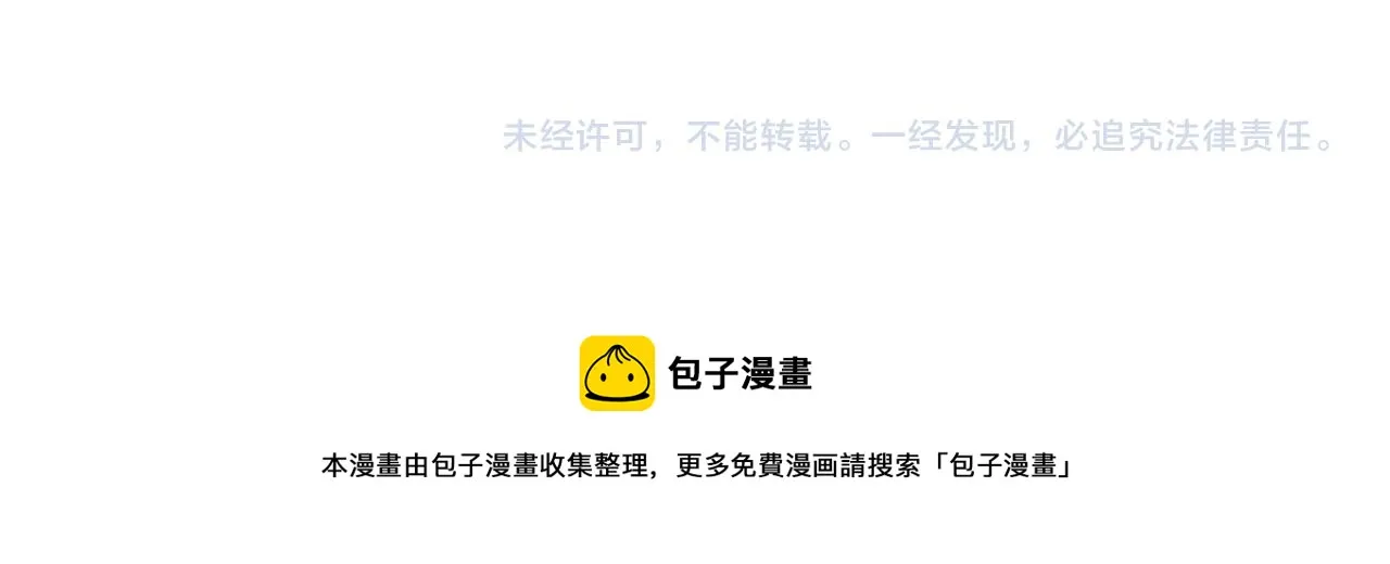 第126话 将帅之才 第158页