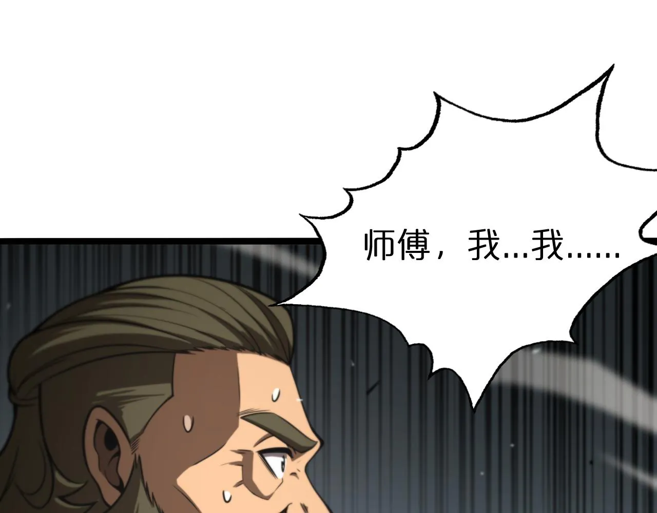 第125话 赏与罚 第5页