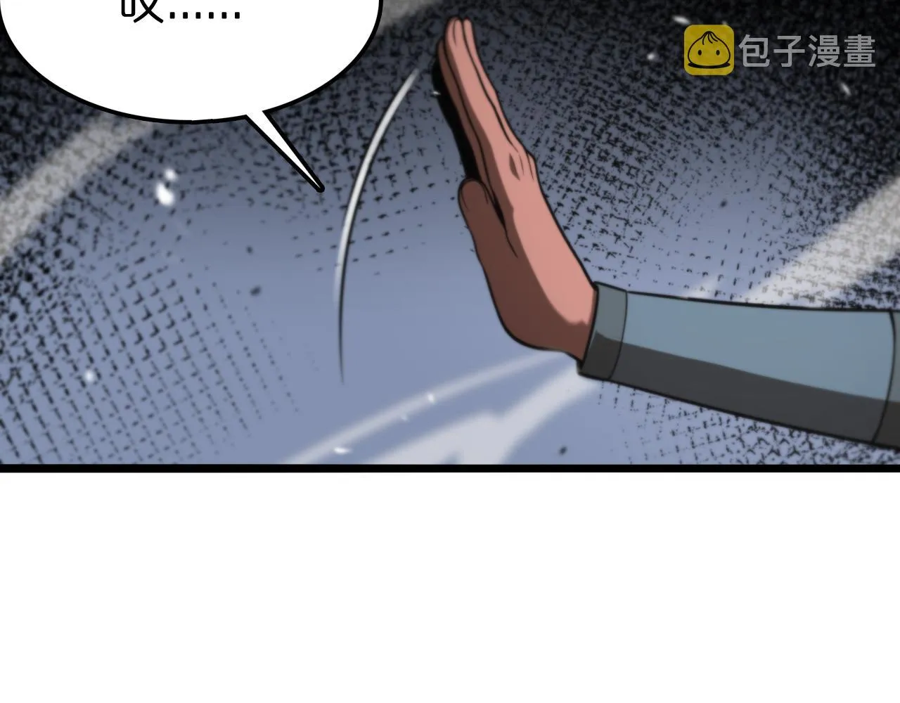 第125话 赏与罚 第7页