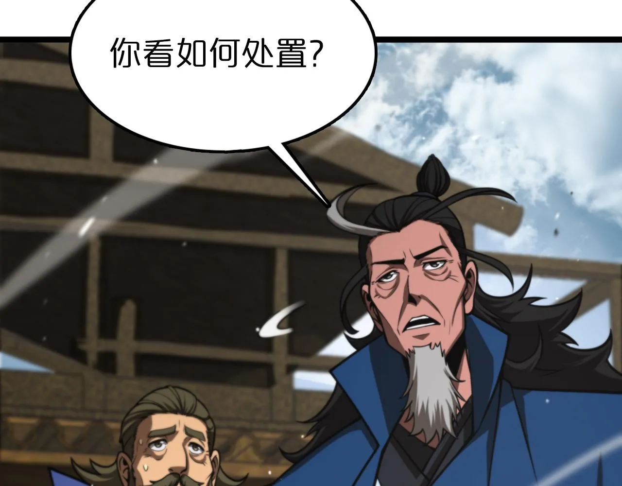 第125话 赏与罚 第9页