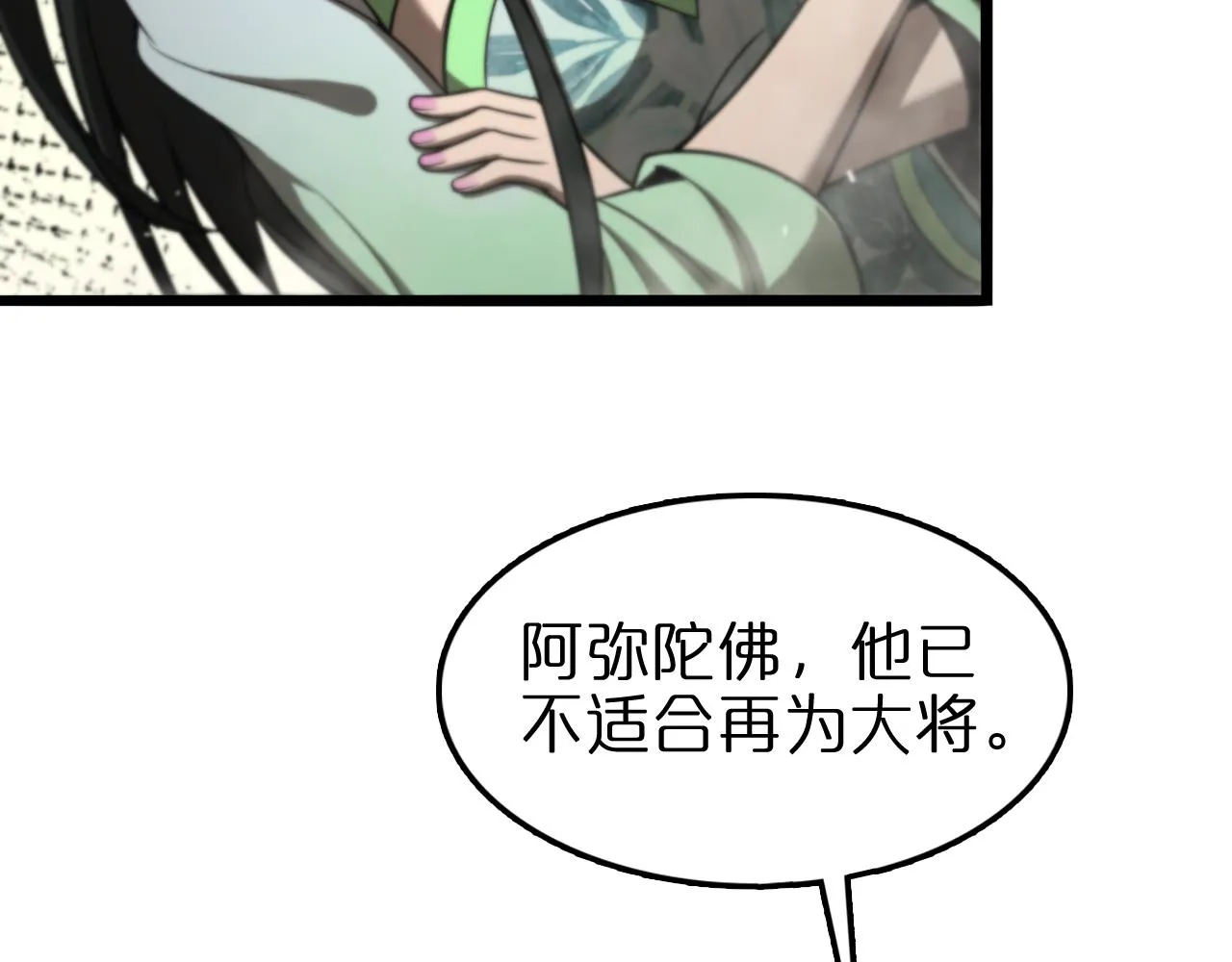 第125话 赏与罚 第13页
