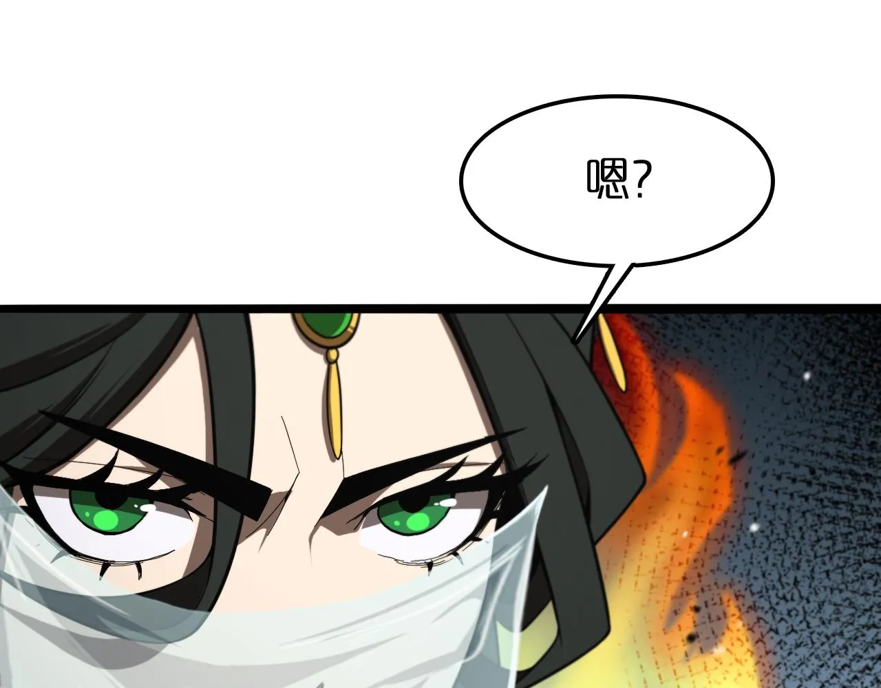 第125话 赏与罚 第18页