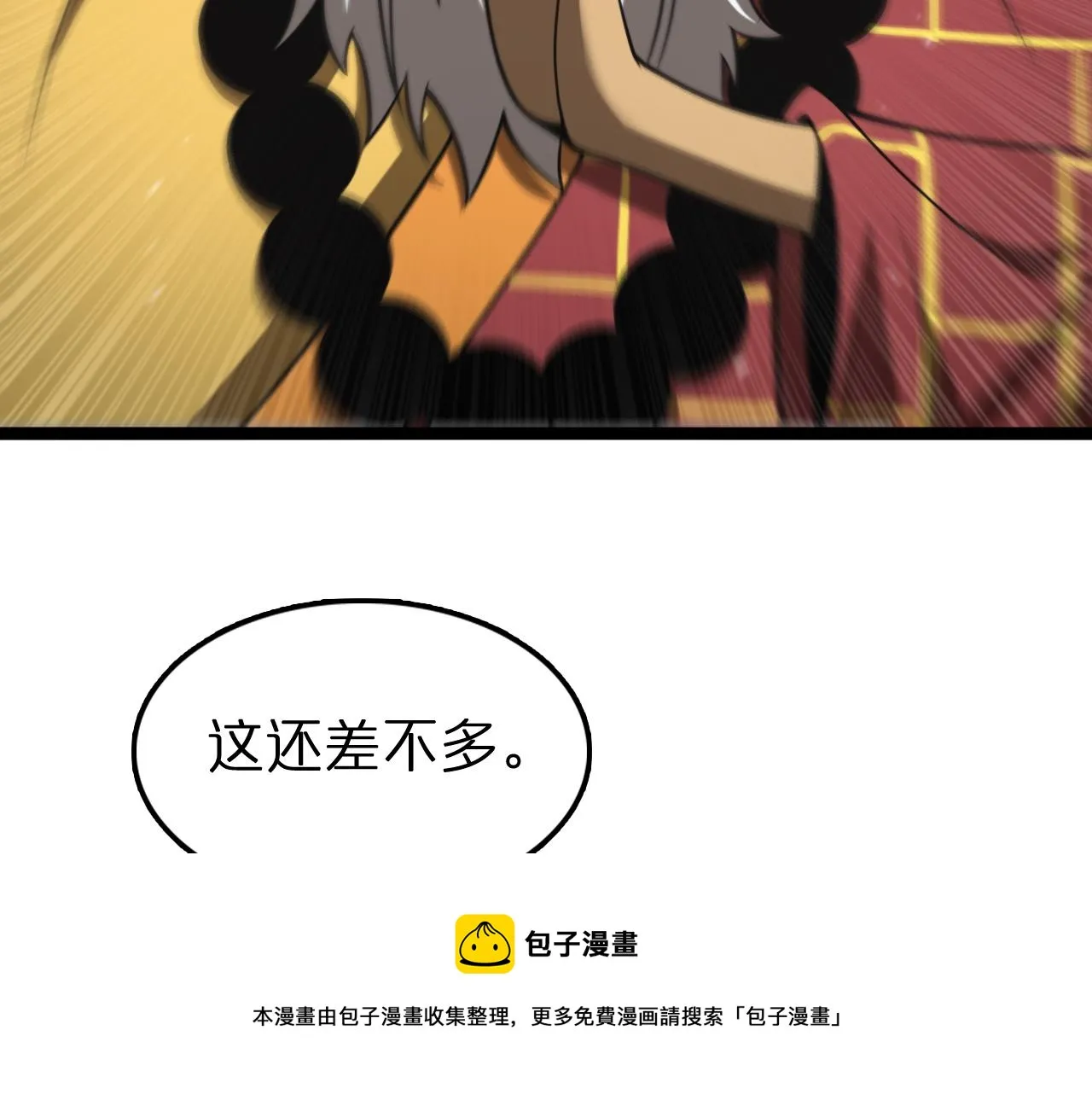 第125话 赏与罚 第21页