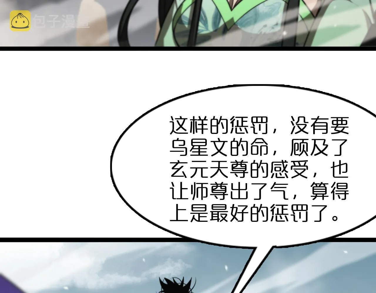 第125话 赏与罚 第23页