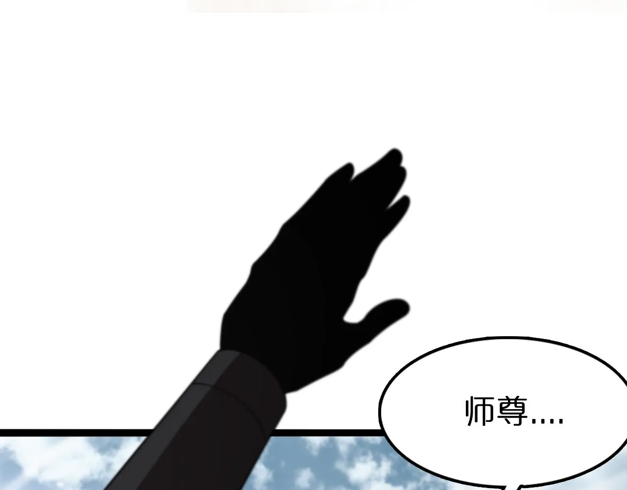 第125话 赏与罚 第25页