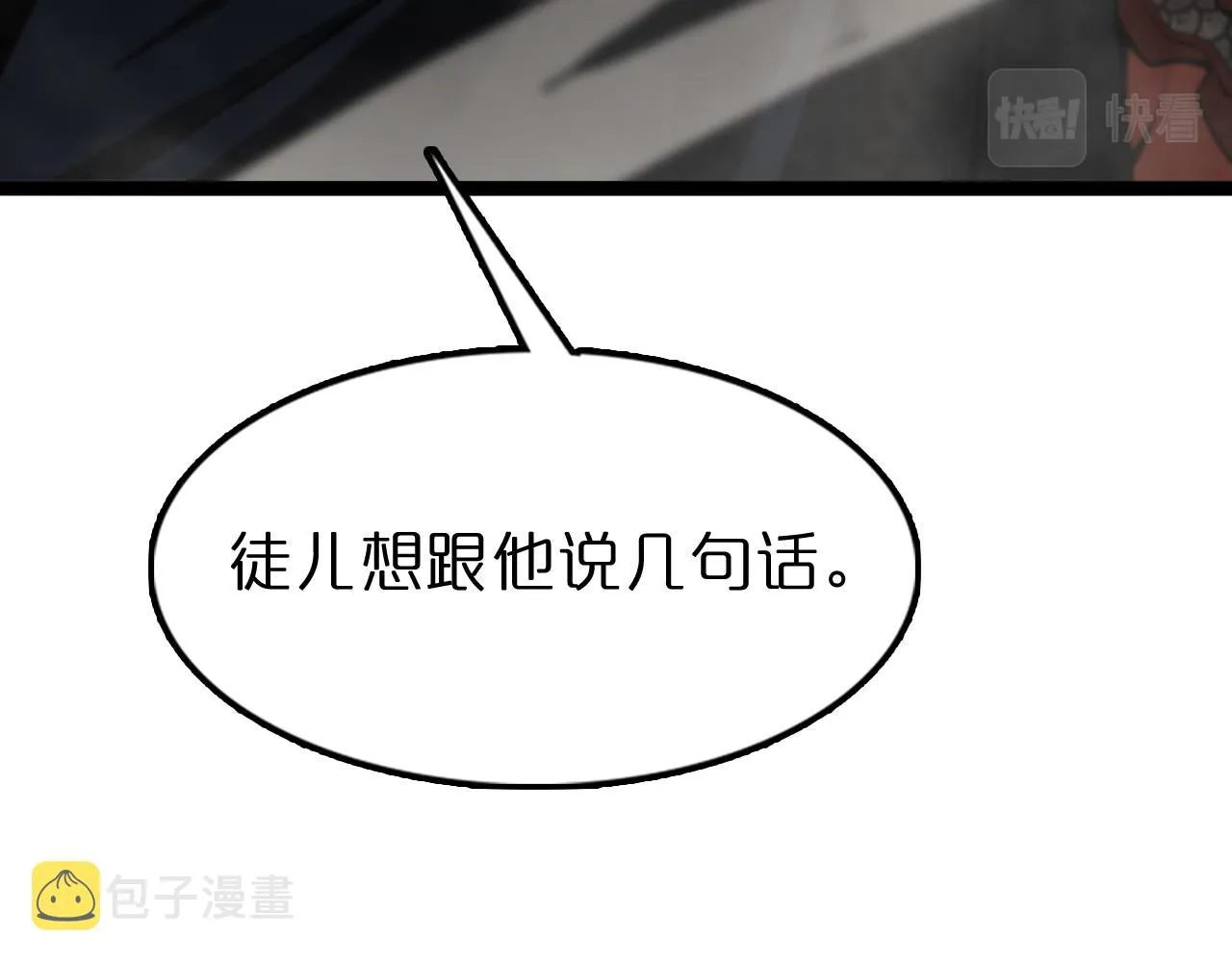 第125话 赏与罚 第28页