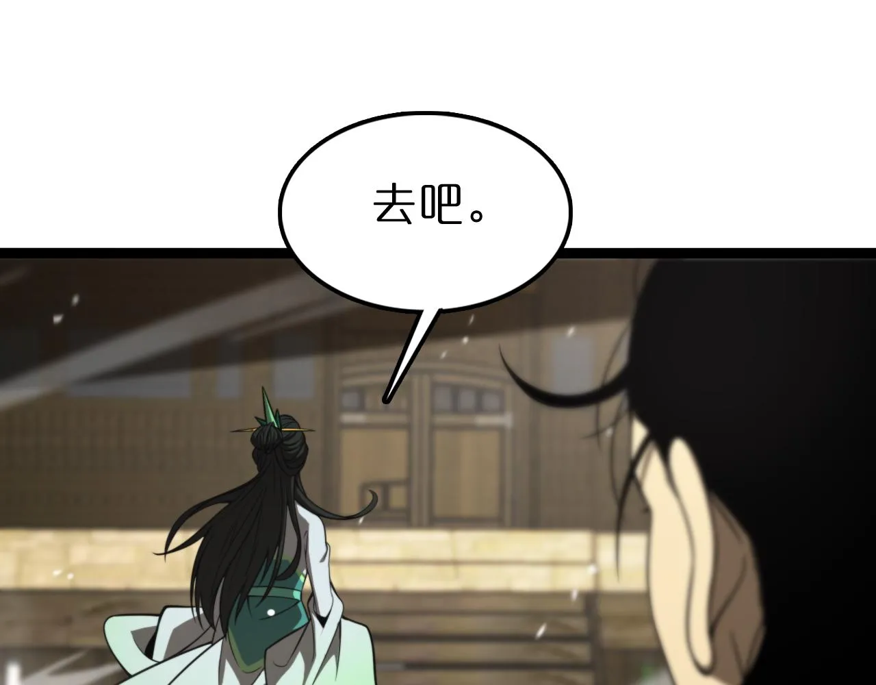 第125话 赏与罚 第29页