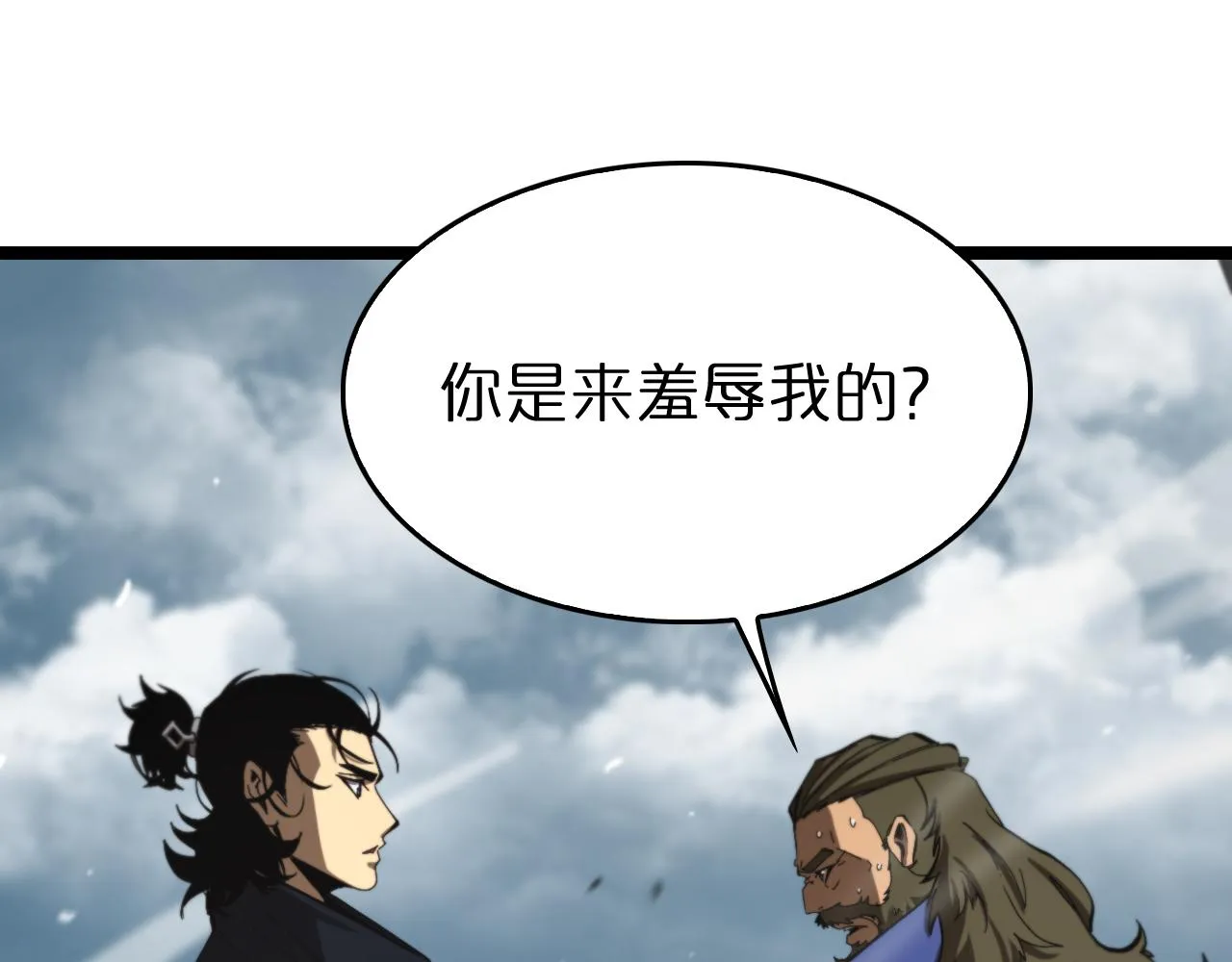 第125话 赏与罚 第32页