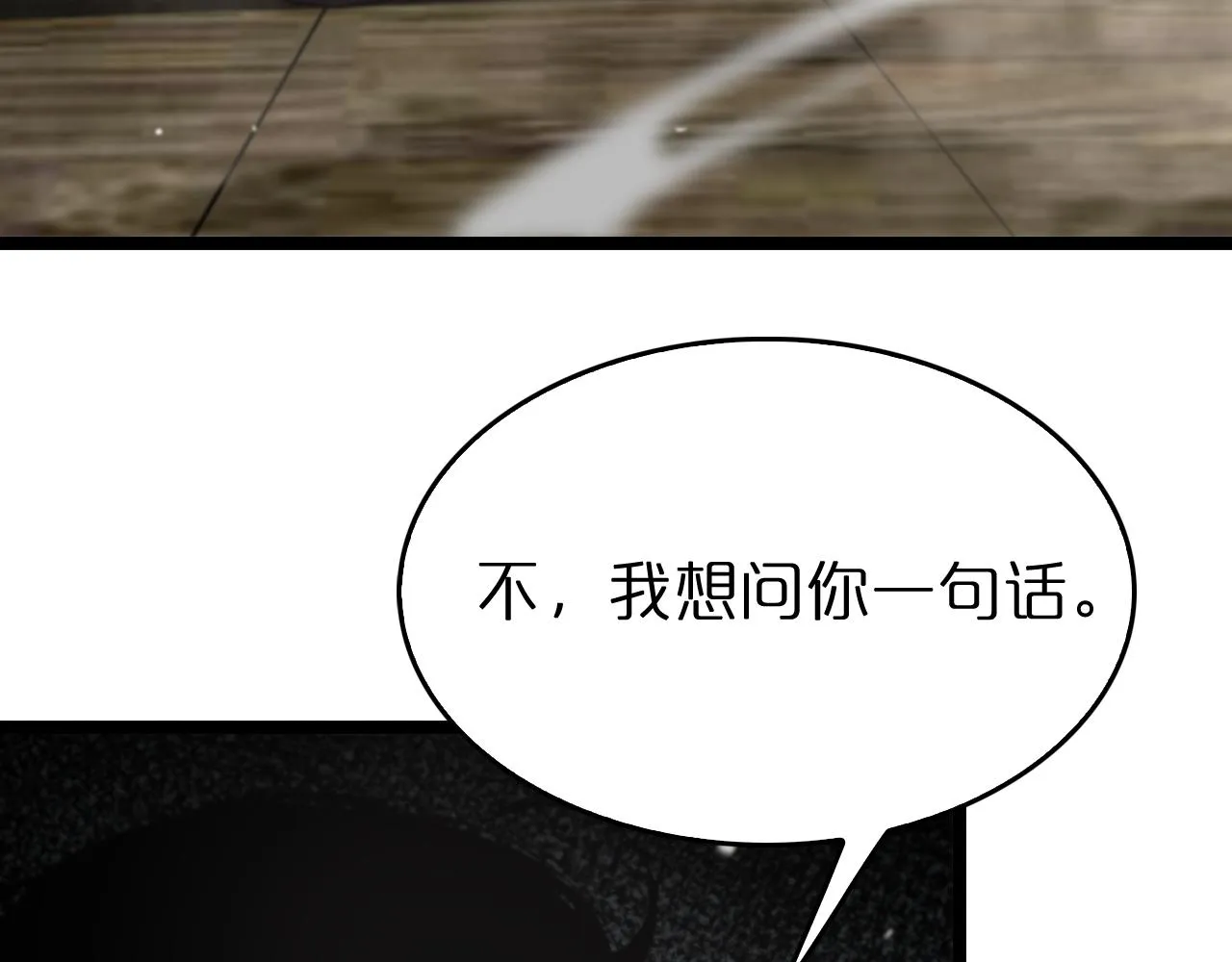 第125话 赏与罚 第35页