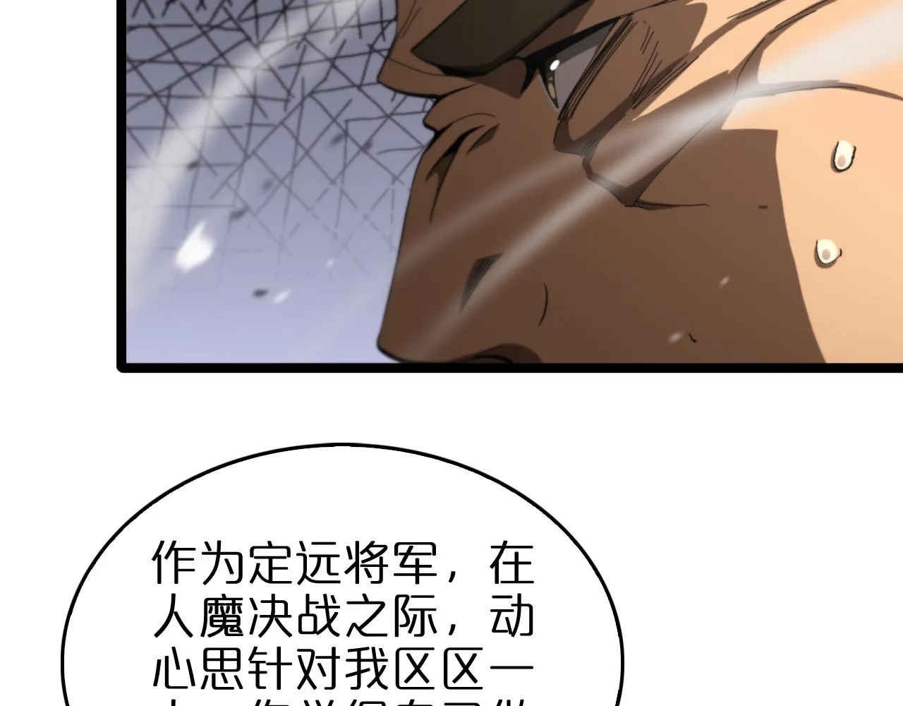 第125话 赏与罚 第38页