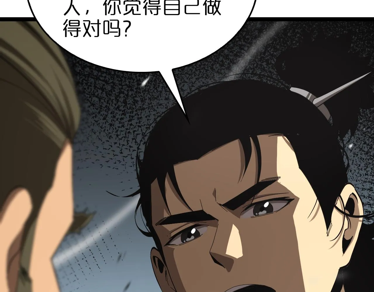 第125话 赏与罚 第39页