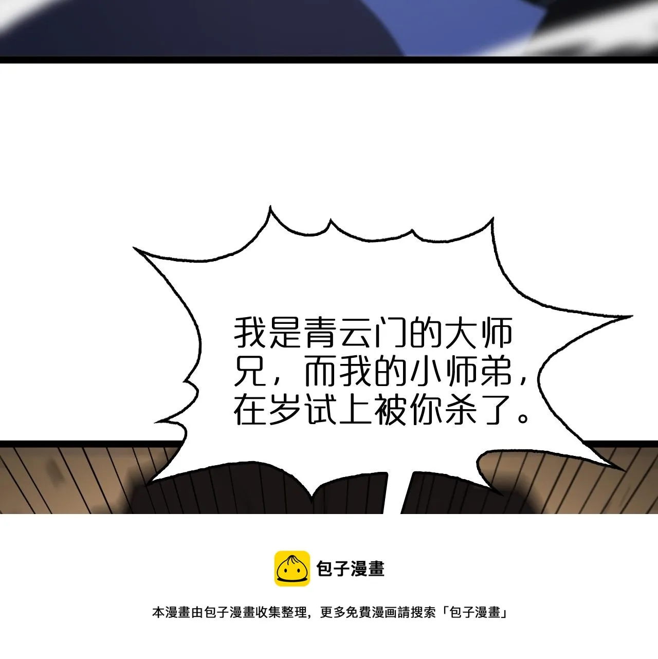 第125话 赏与罚 第41页