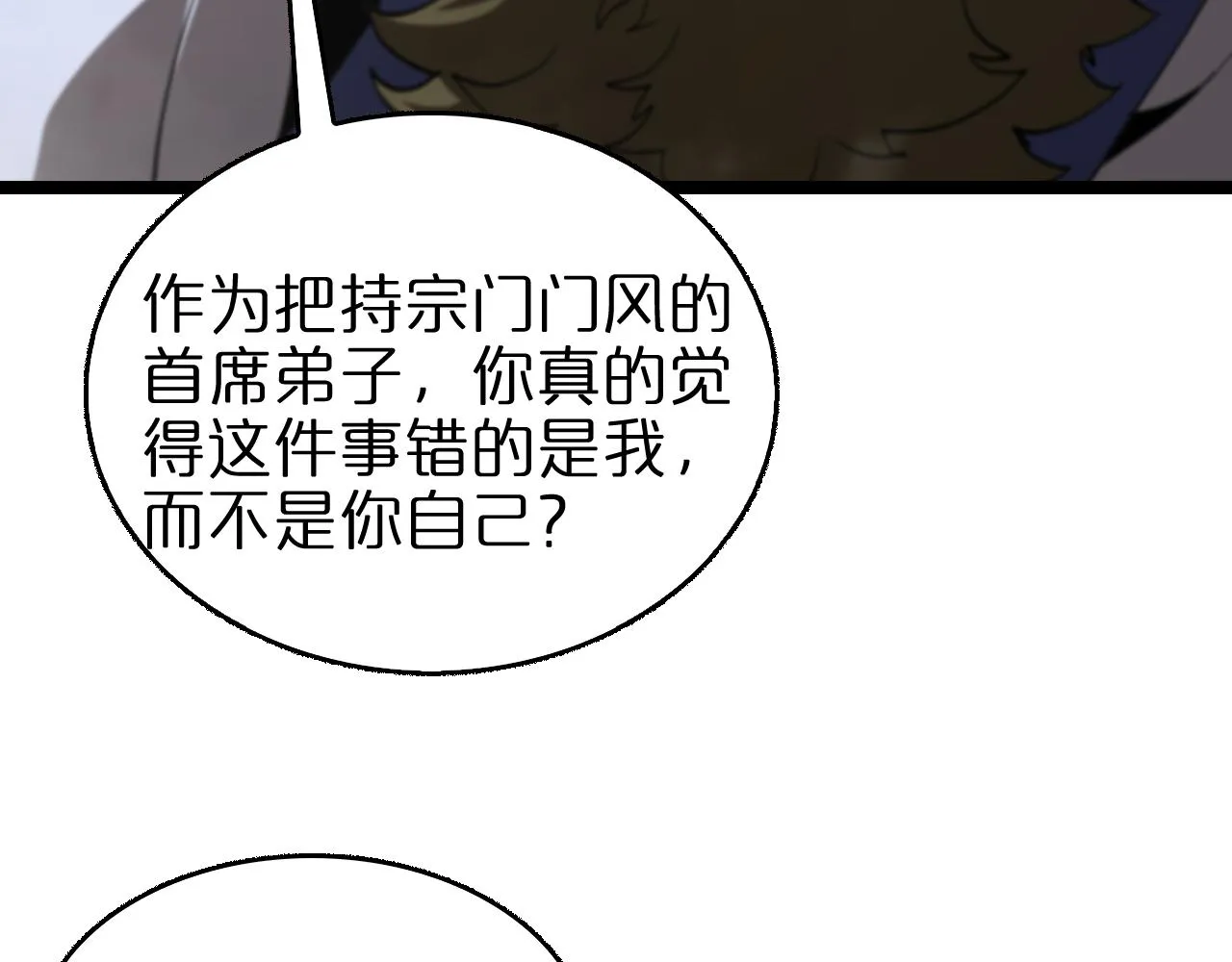 第125话 赏与罚 第47页