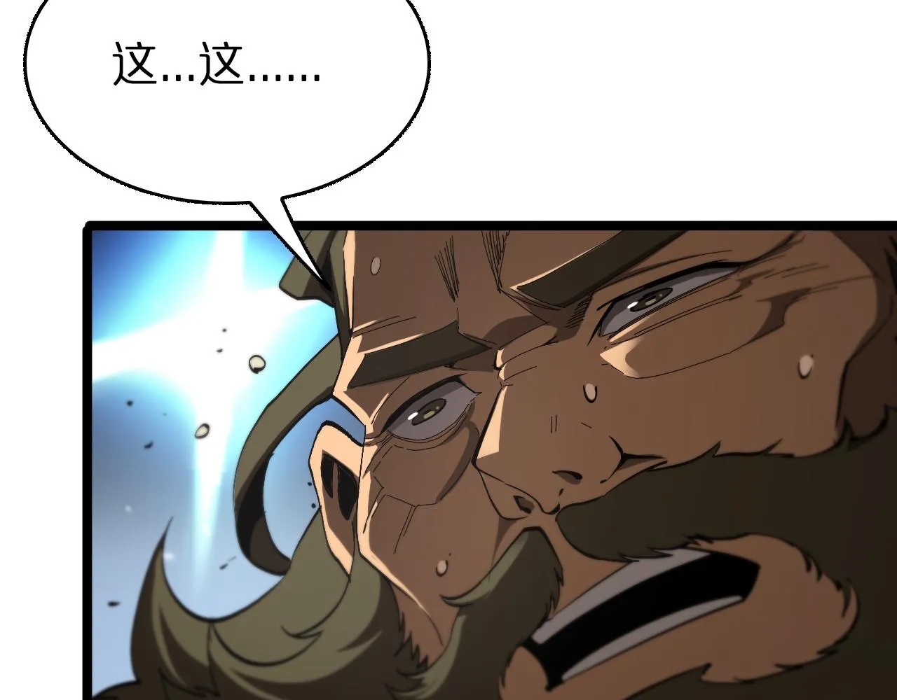 第125话 赏与罚 第48页