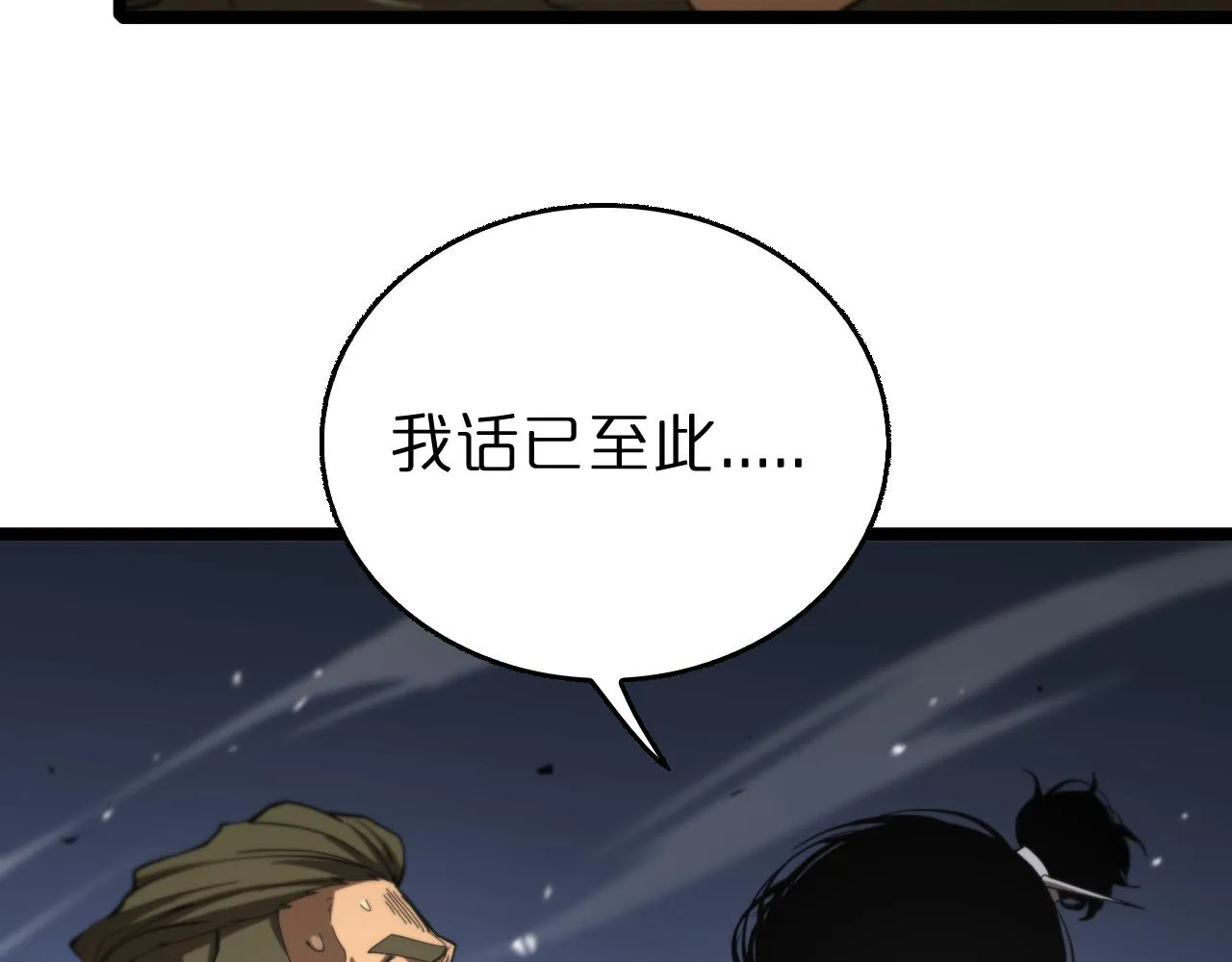 第125话 赏与罚 第49页