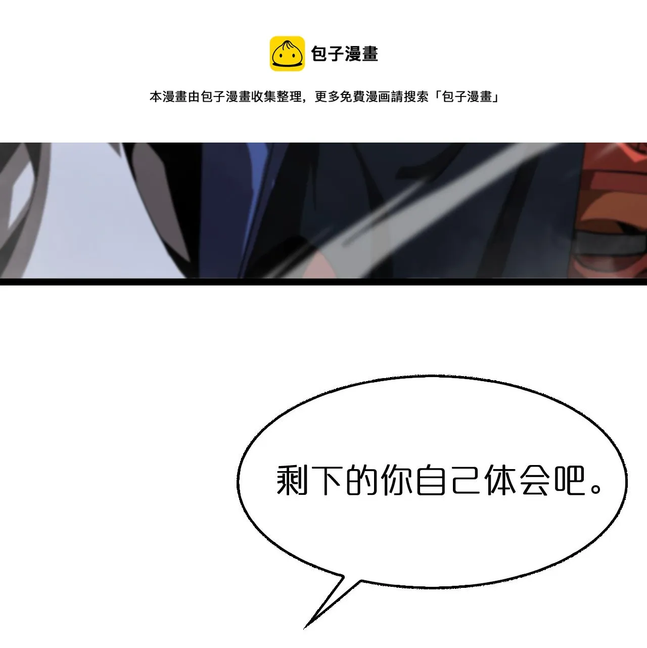 第125话 赏与罚 第51页