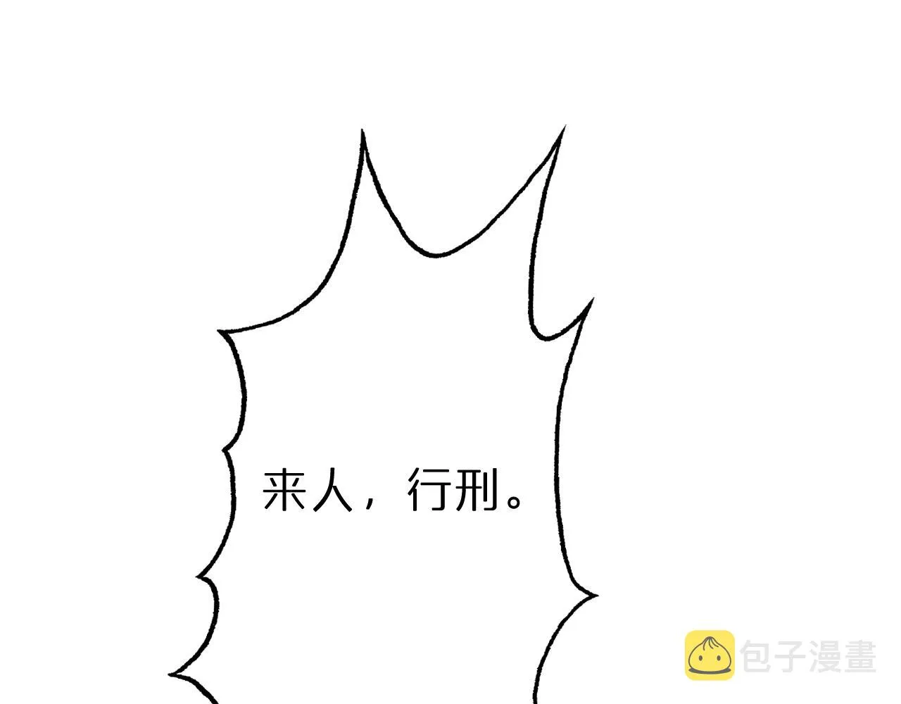 第125话 赏与罚 第53页