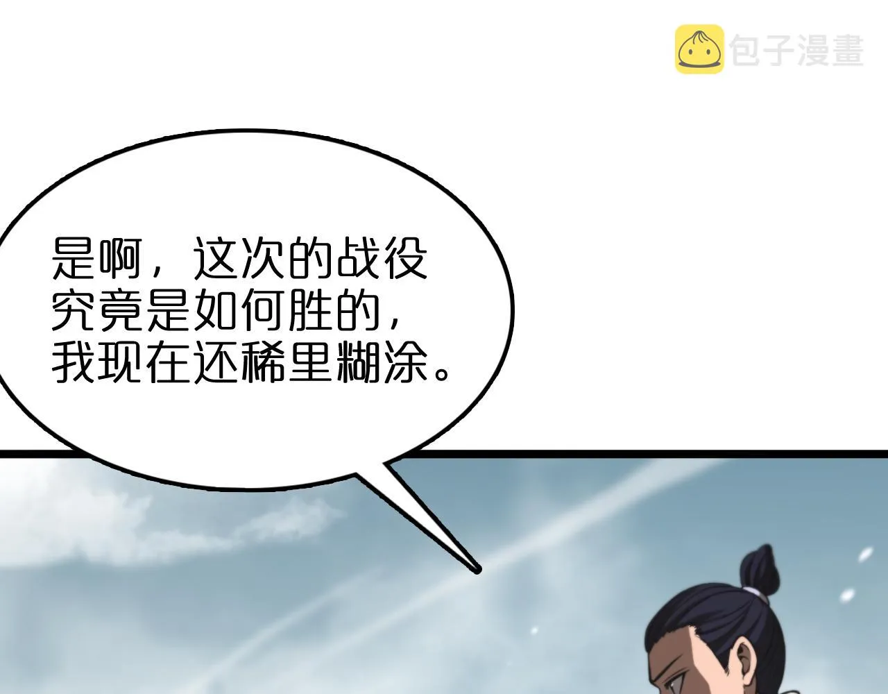 第125话 赏与罚 第62页