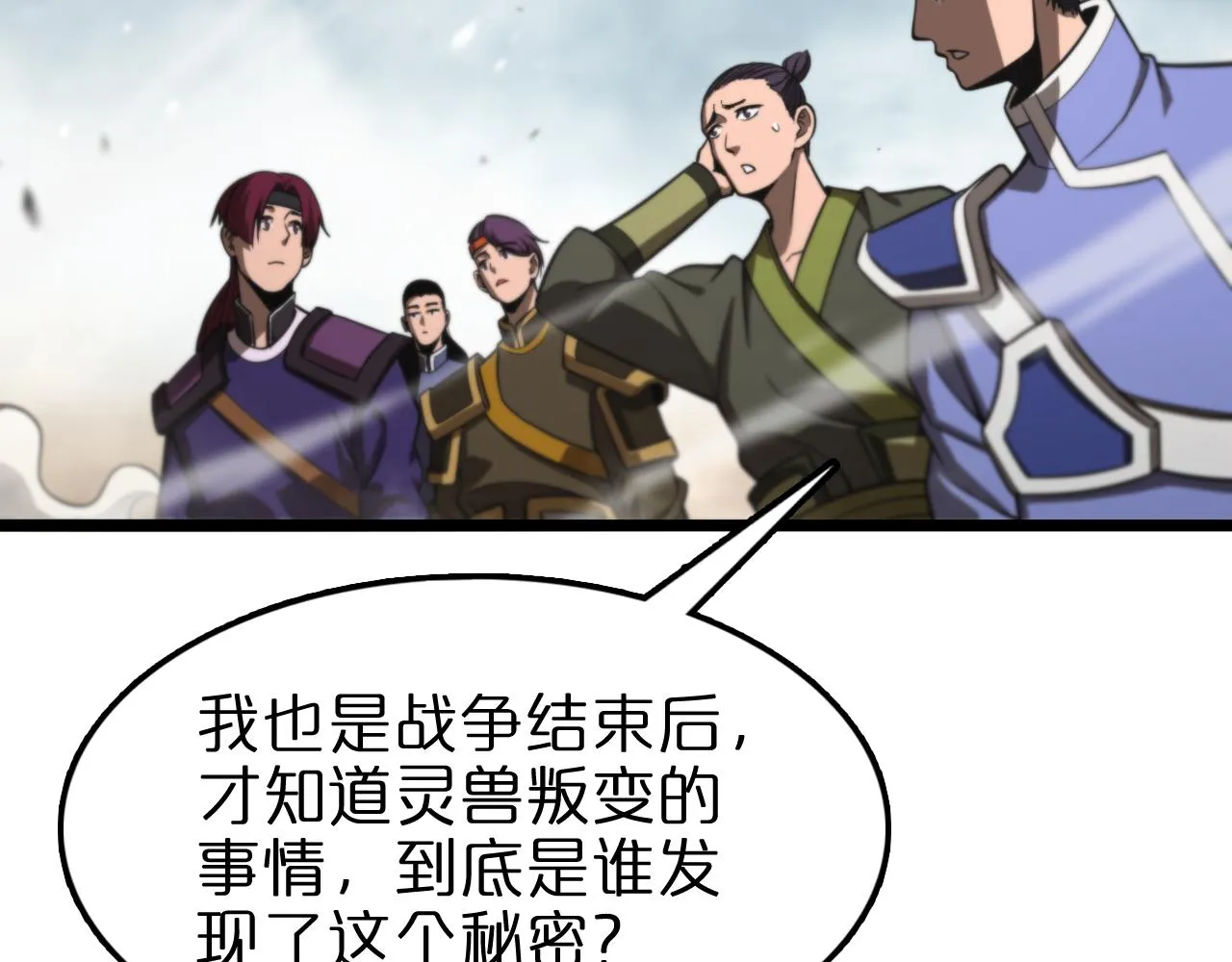 第125话 赏与罚 第63页