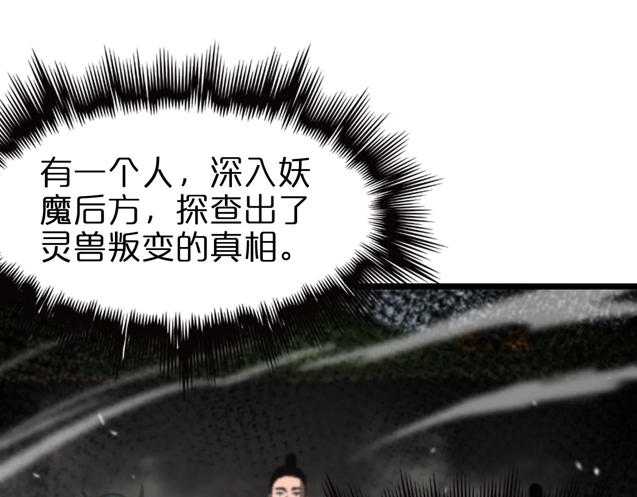 第125话 赏与罚 第65页