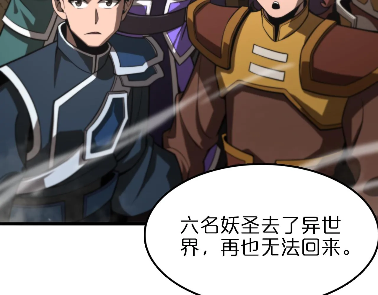第125话 赏与罚 第67页