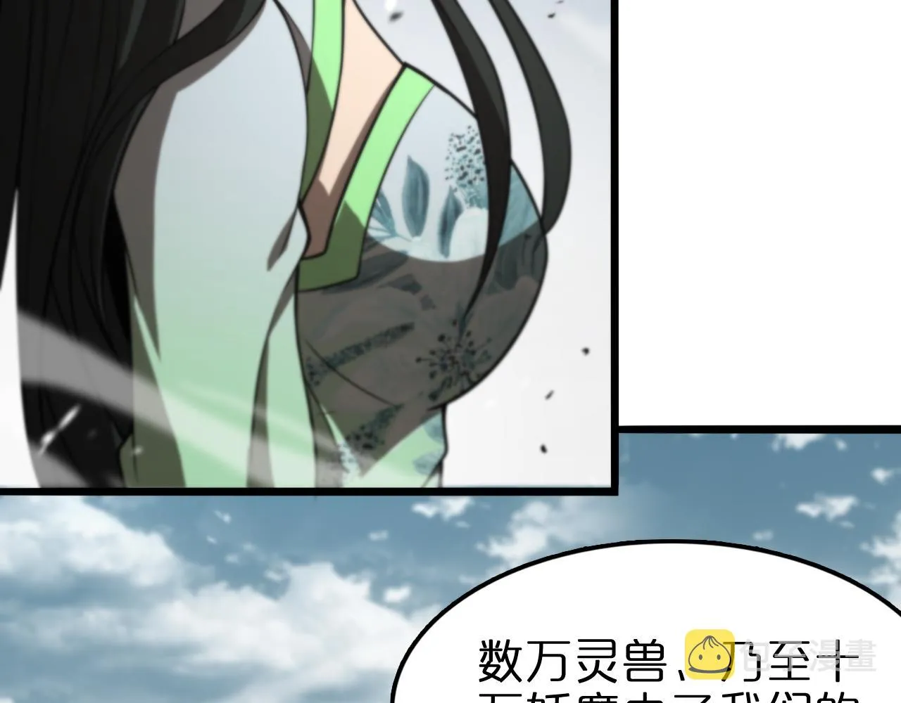 第125话 赏与罚 第69页
