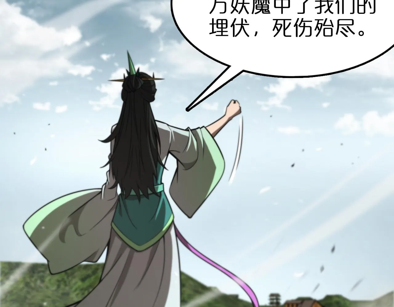 第125话 赏与罚 第70页