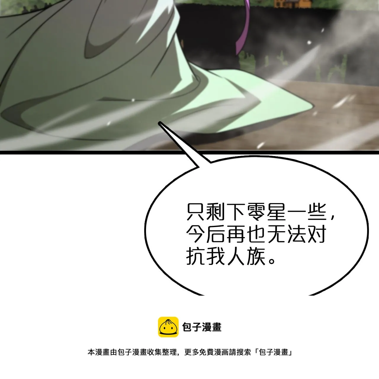 第125话 赏与罚 第71页