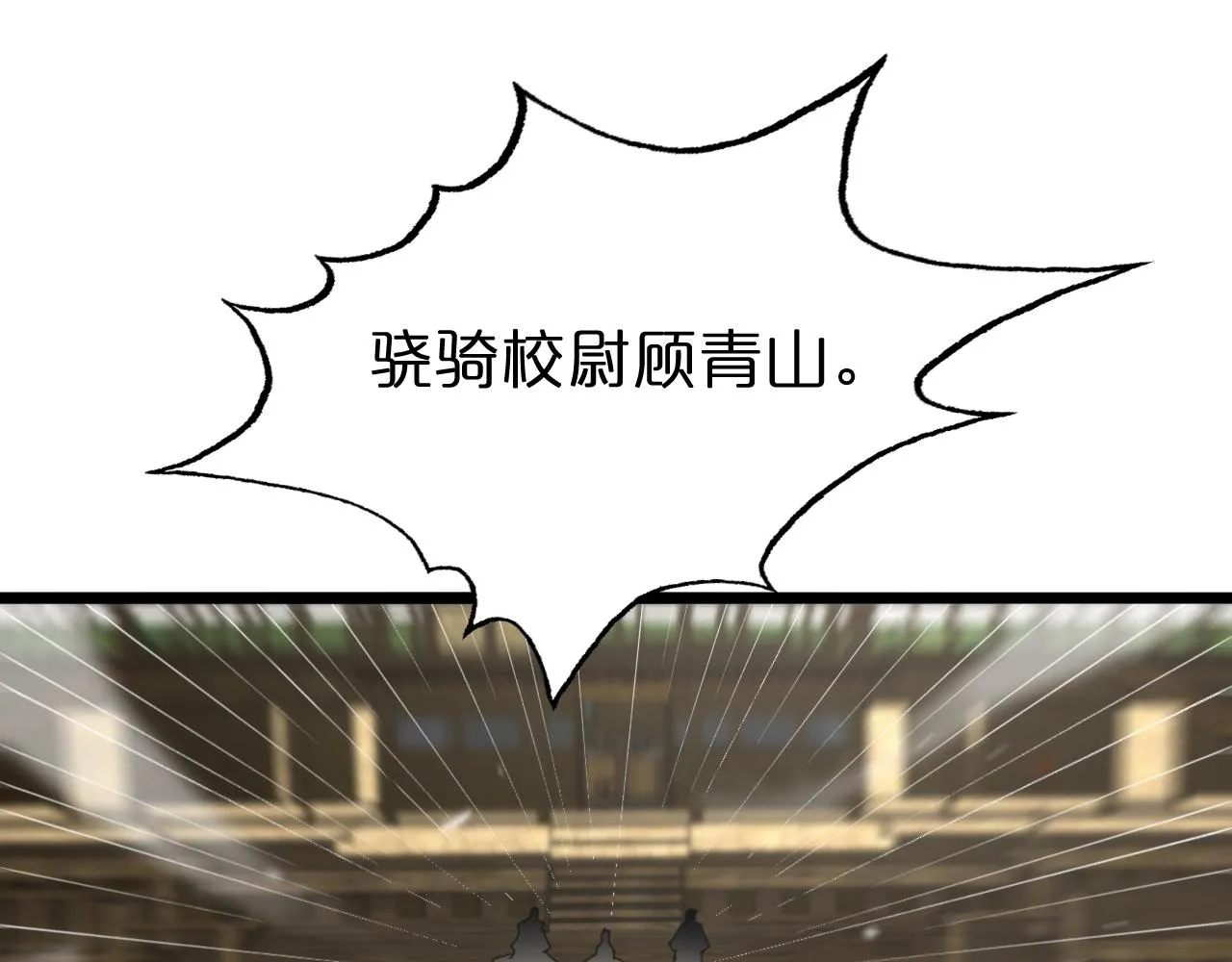 第125话 赏与罚 第73页