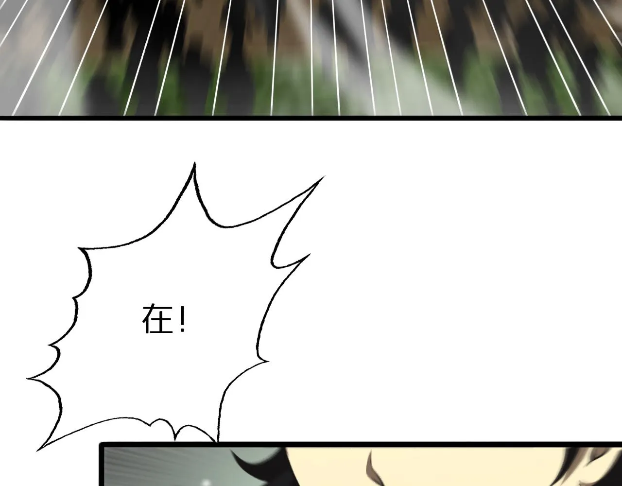 第125话 赏与罚 第75页