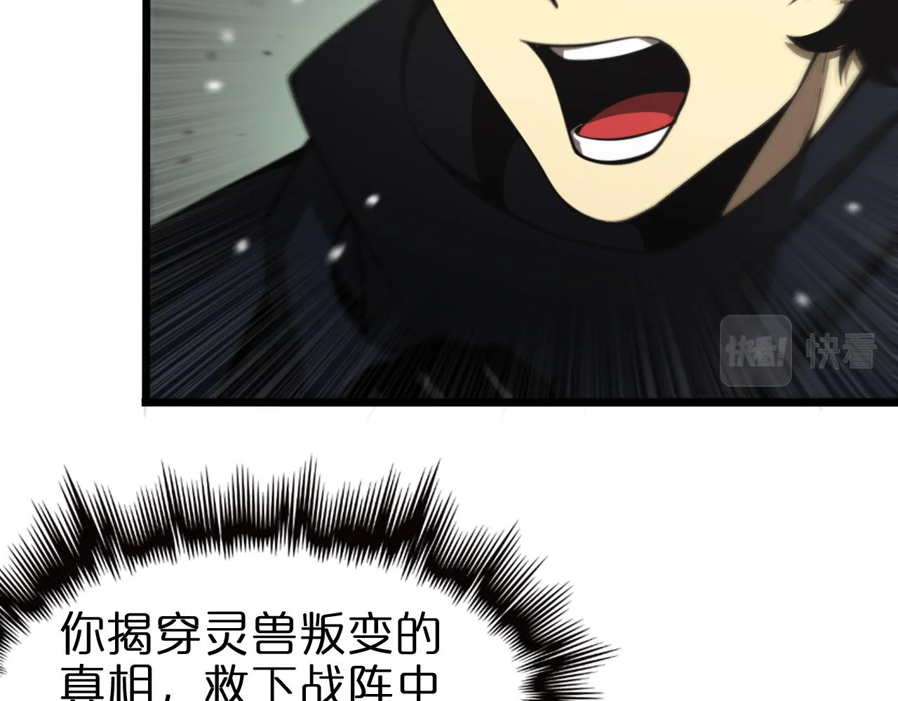 第125话 赏与罚 第76页