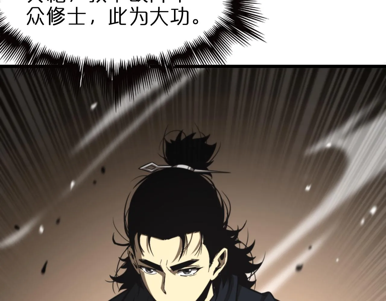 第125话 赏与罚 第77页