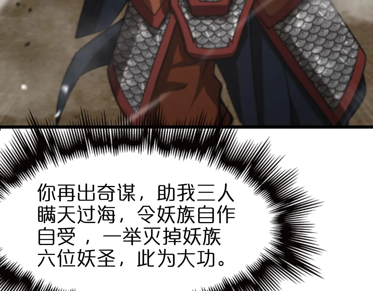 第125话 赏与罚 第79页