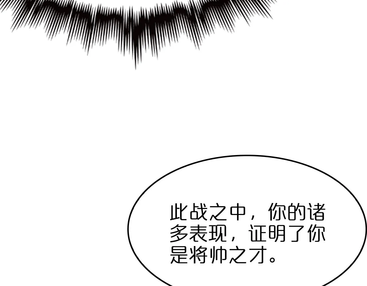 第125话 赏与罚 第80页