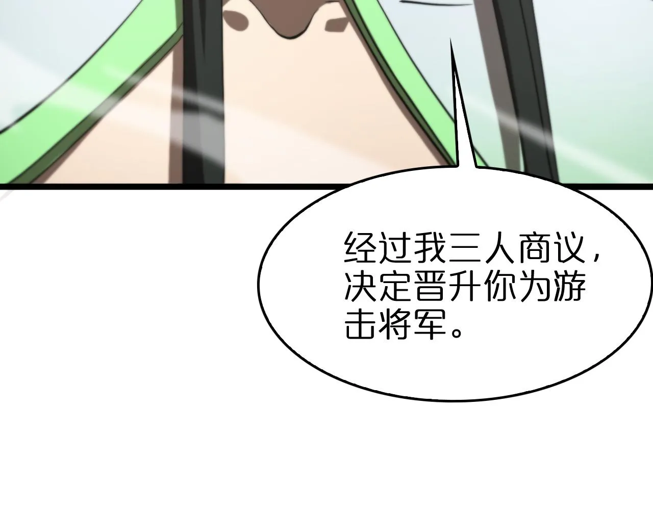 第125话 赏与罚 第83页