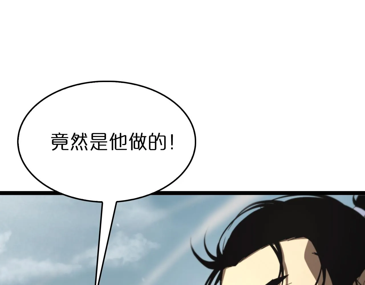 第125话 赏与罚 第86页