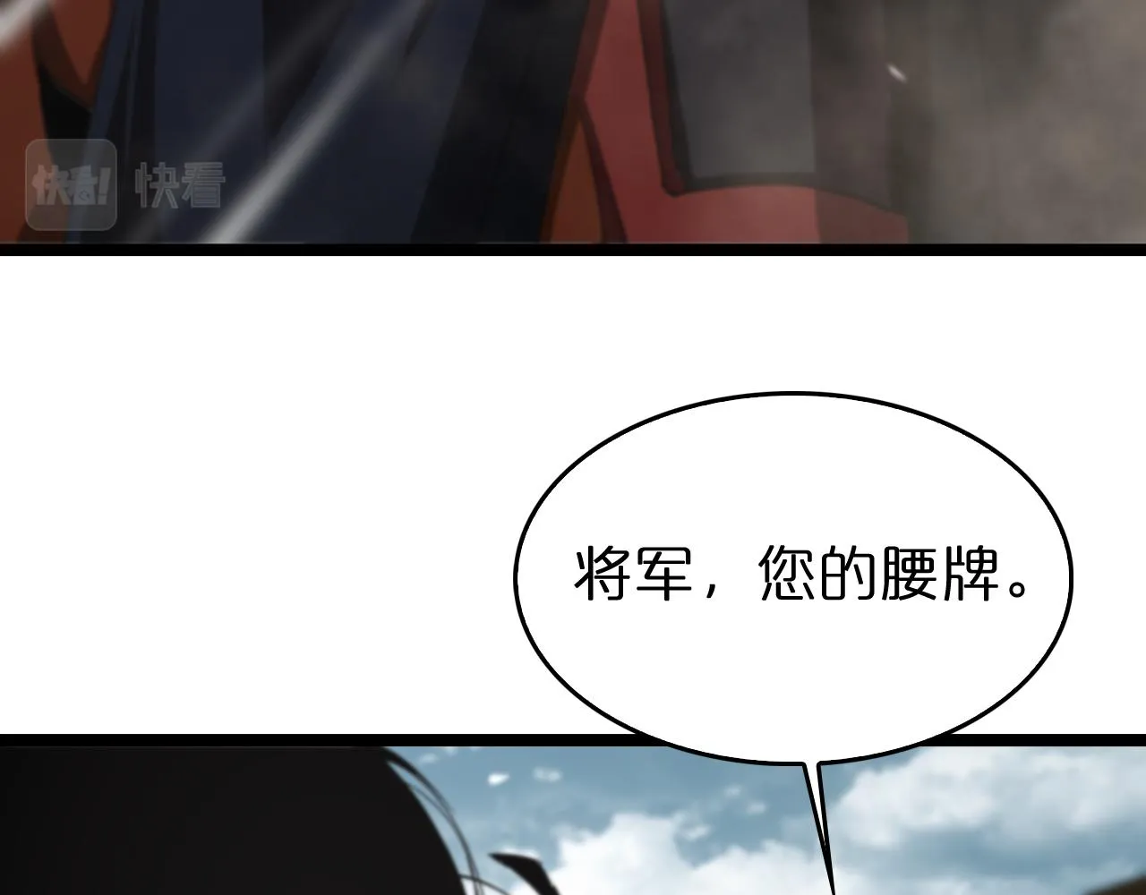 第125话 赏与罚 第94页