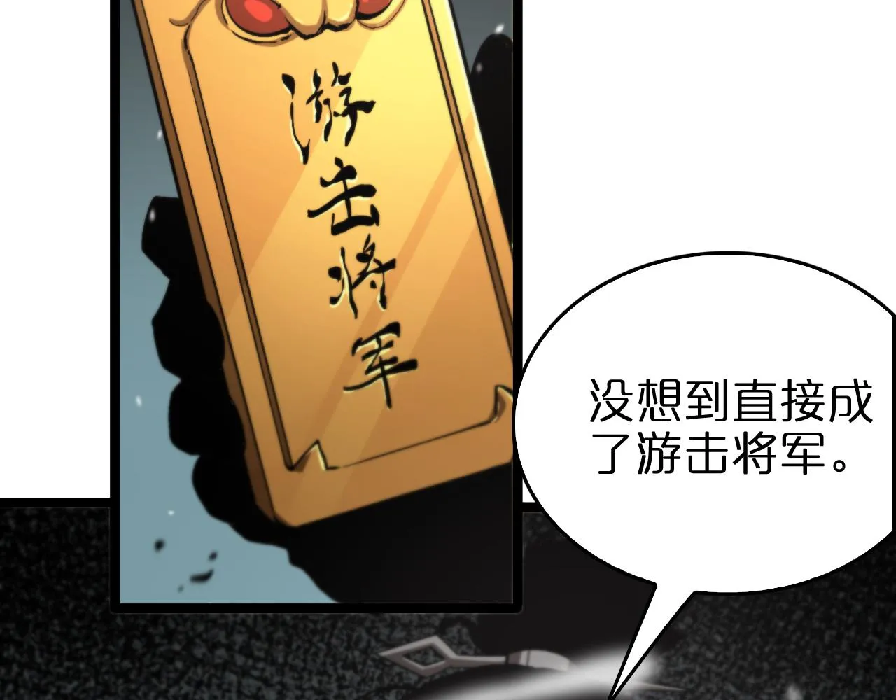 第125话 赏与罚 第97页