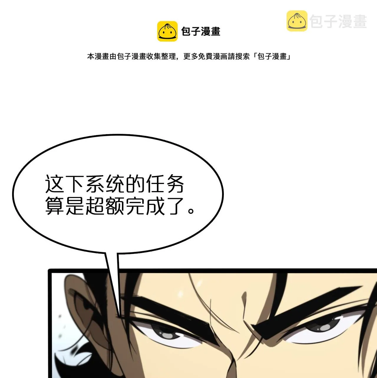 第125话 赏与罚 第101页