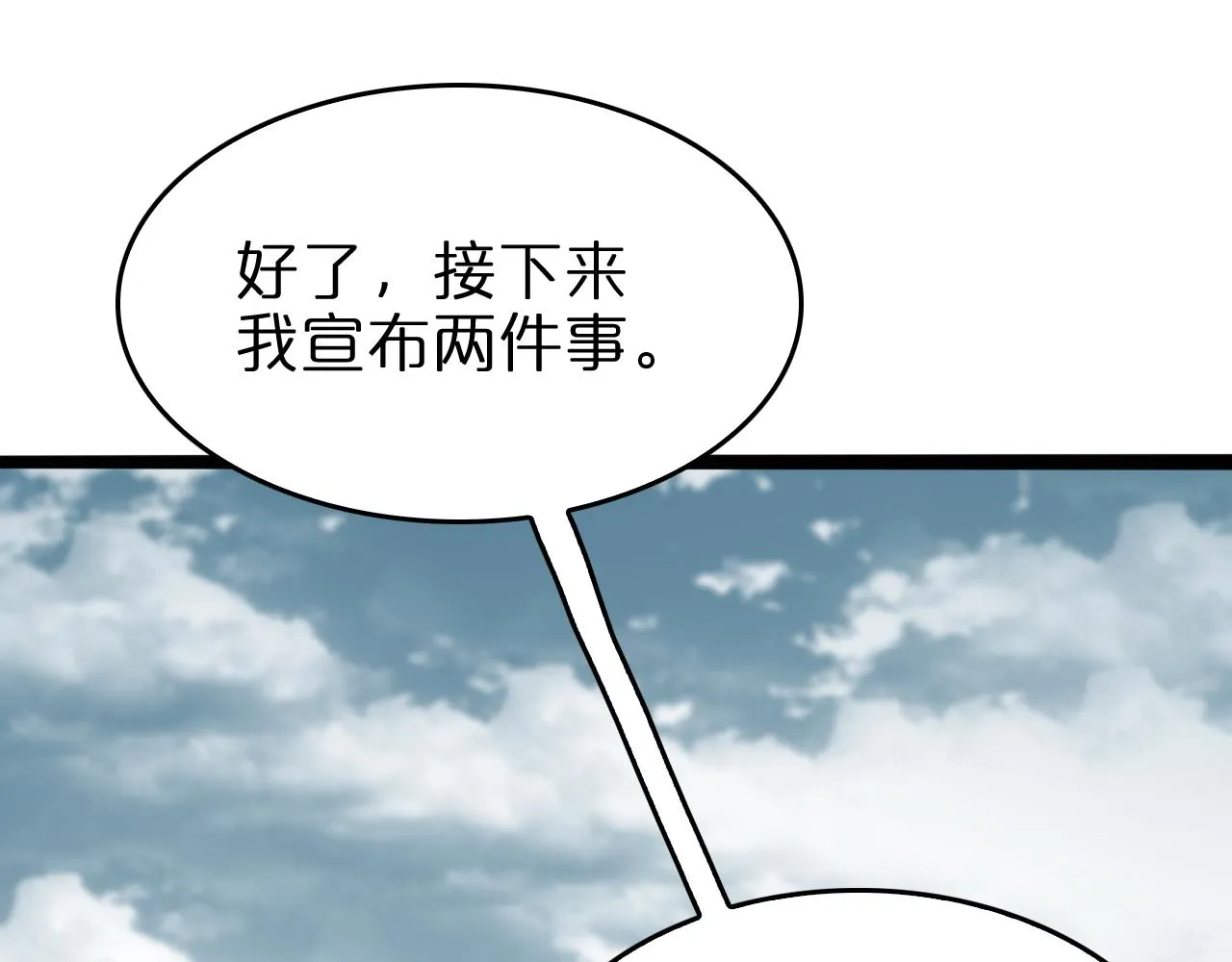 第125话 赏与罚 第103页