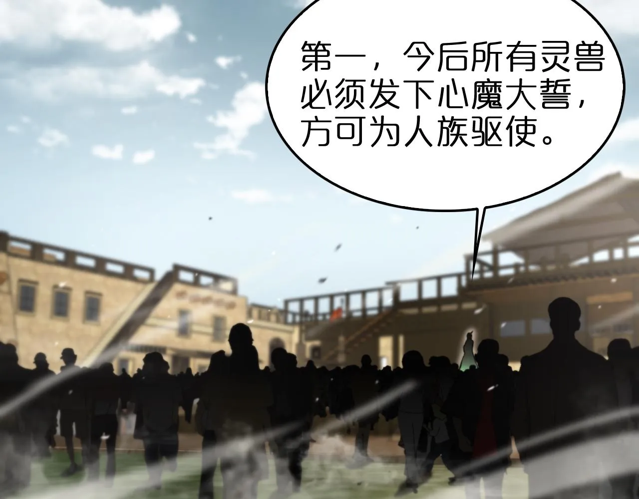 第125话 赏与罚 第104页