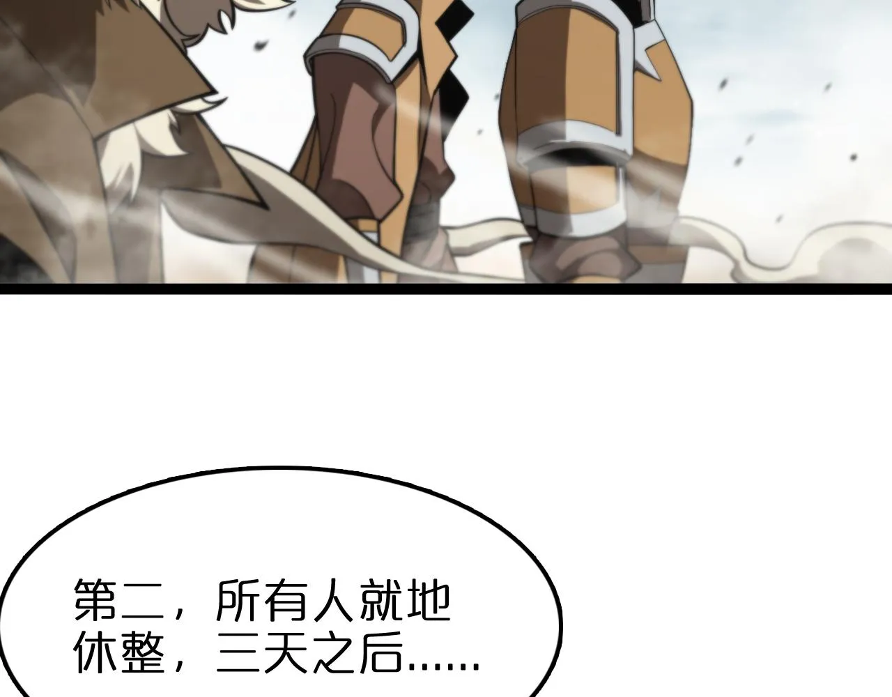 第125话 赏与罚 第109页