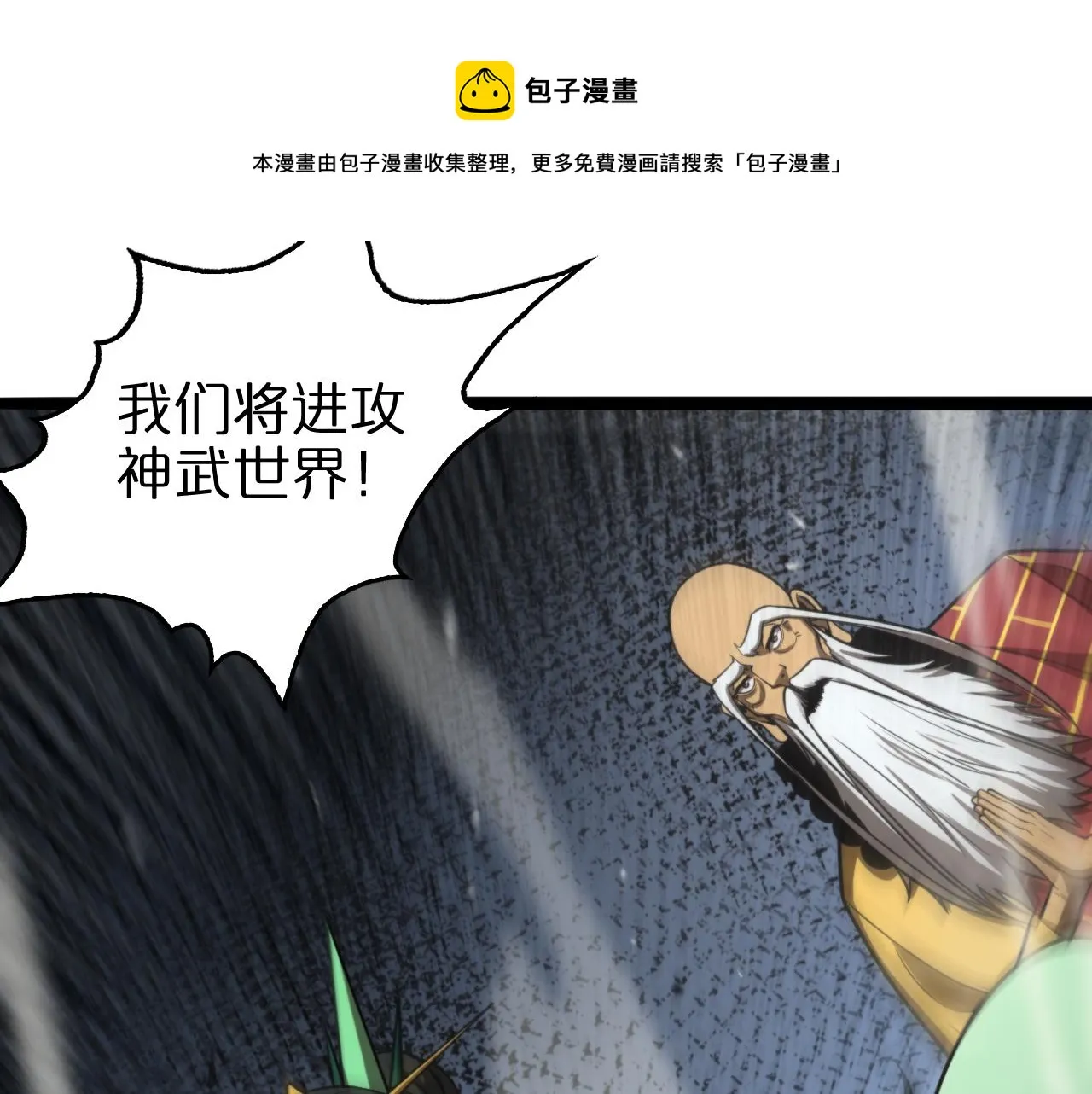 第125话 赏与罚 第111页