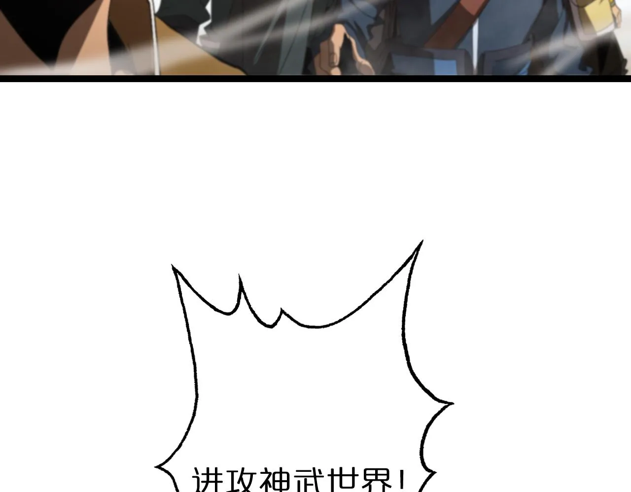 第125话 赏与罚 第116页