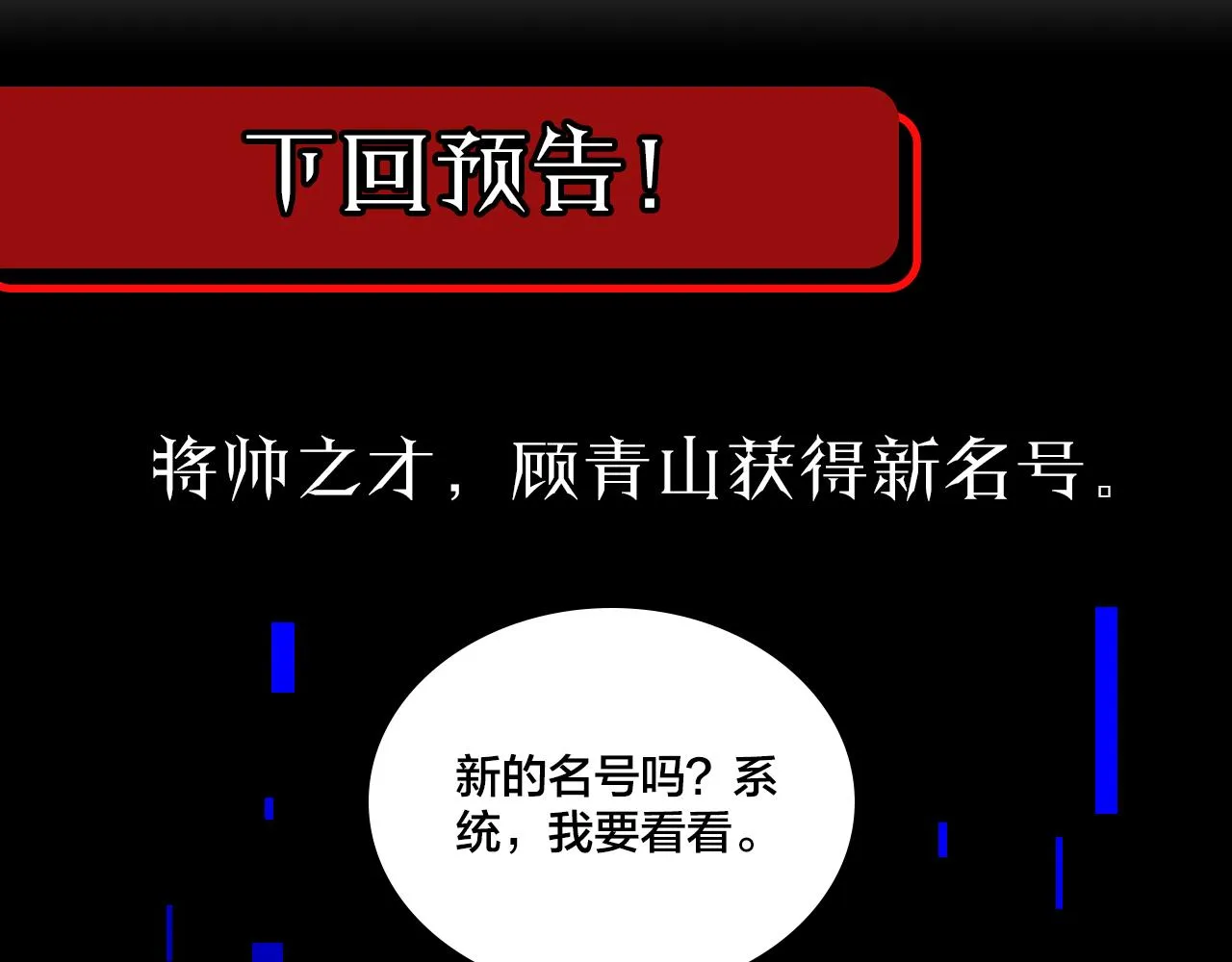 第125话 赏与罚 第122页
