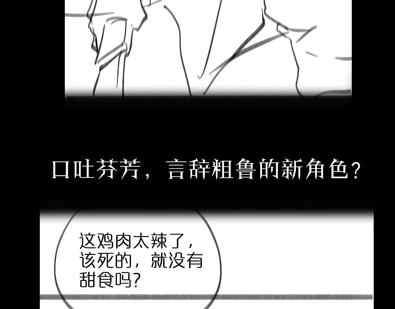 第125话 赏与罚 第126页
