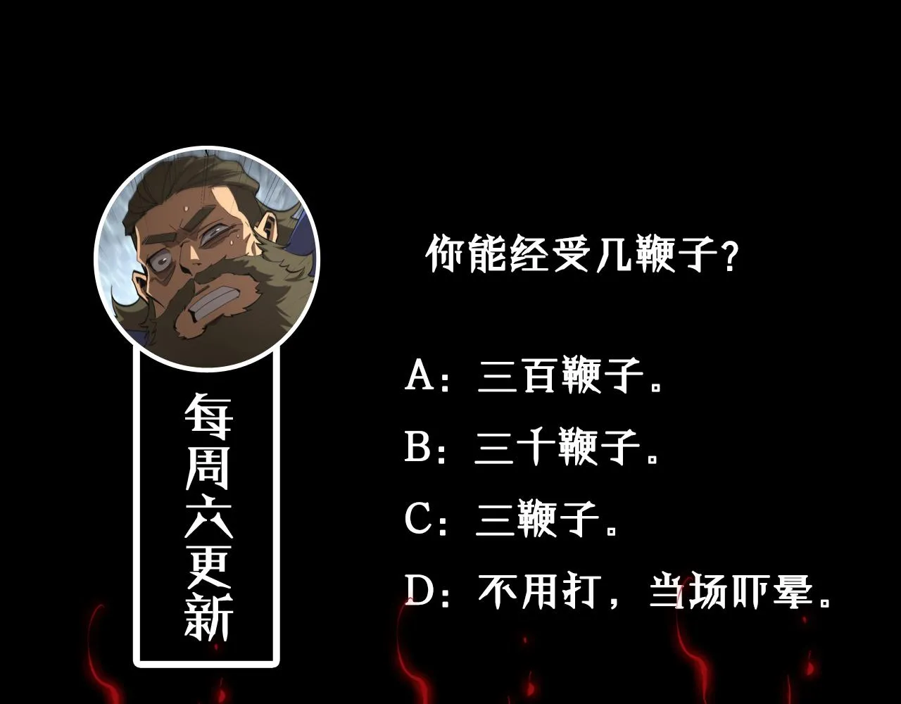 第125话 赏与罚 第129页