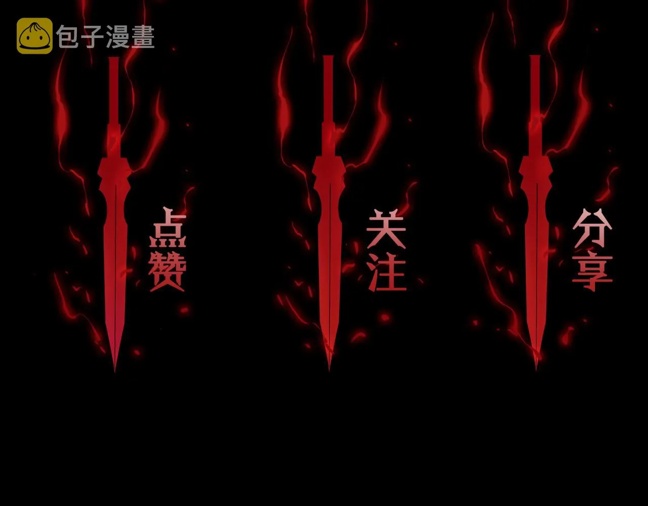 第125话 赏与罚 第130页