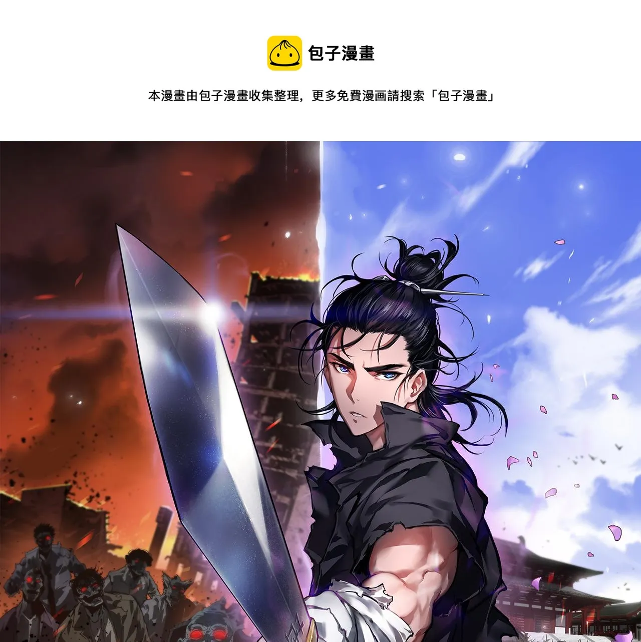 第124话 秋后算账 第1页