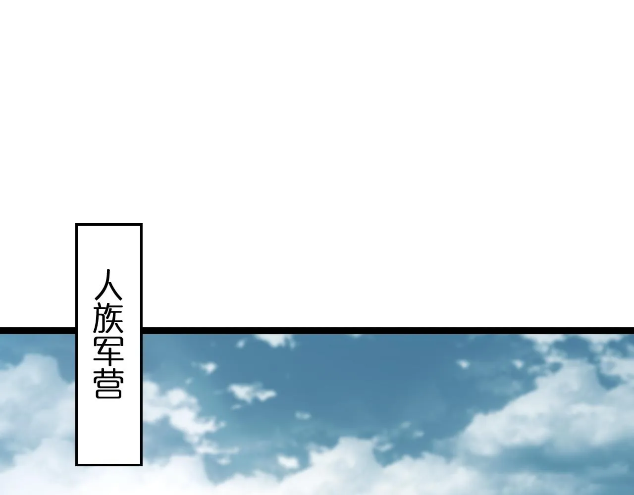 第124话 秋后算账 第5页